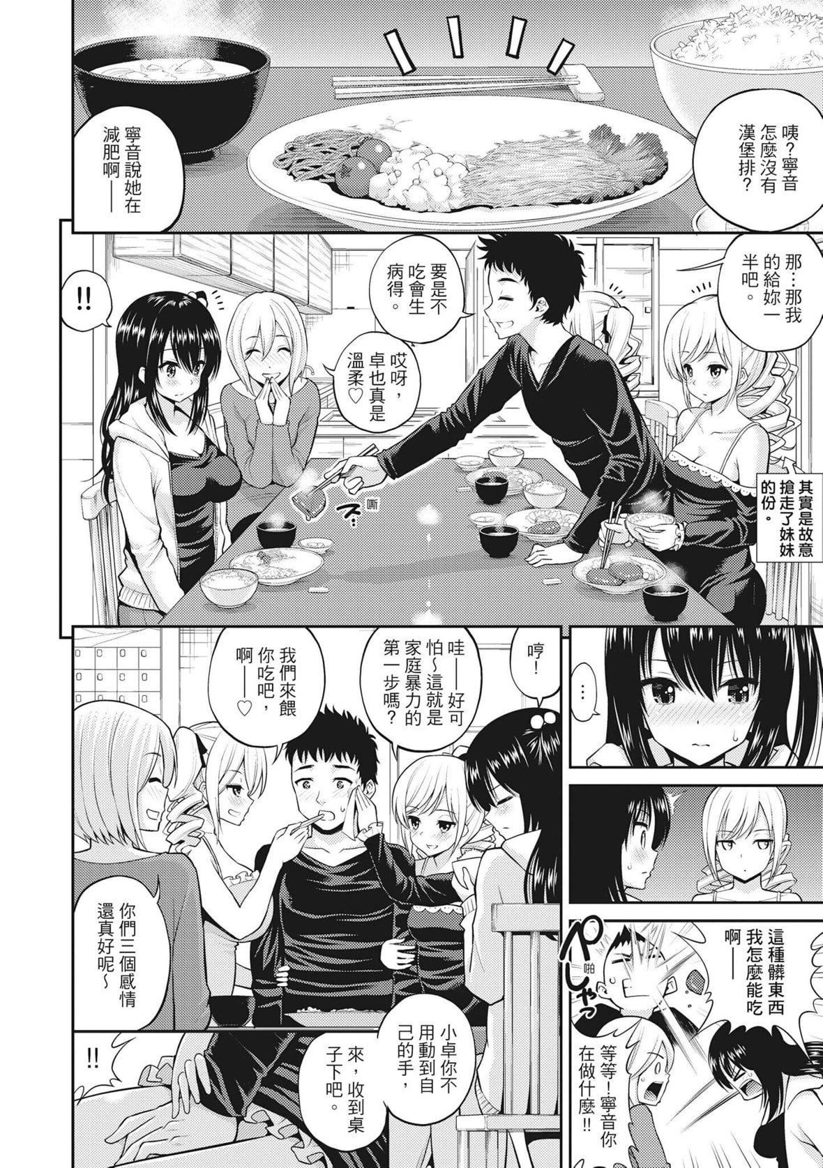 [八寻ぽち]ちゅぱ♡シャワー｜噗啾♥爱浴[中国翻訳][无修正][DL版][八寻ぽち]ちゅぱ♡シャワー｜噗啾♥爱浴[中国翻訳][无修正][DL版]