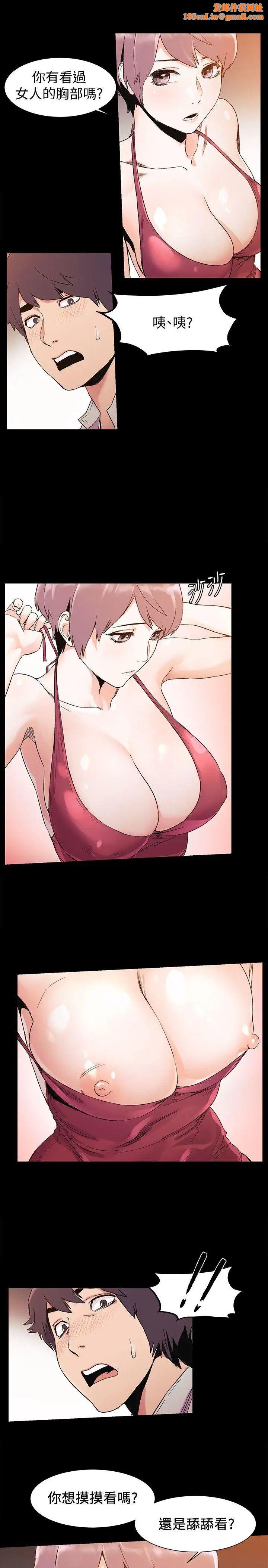 衝突第34话-真的可以脱下来吗