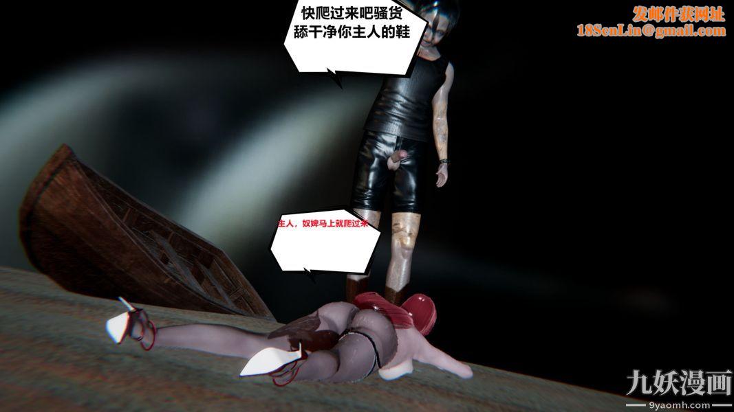 [3D]逆转第一季[完整版]第01章【第02话】