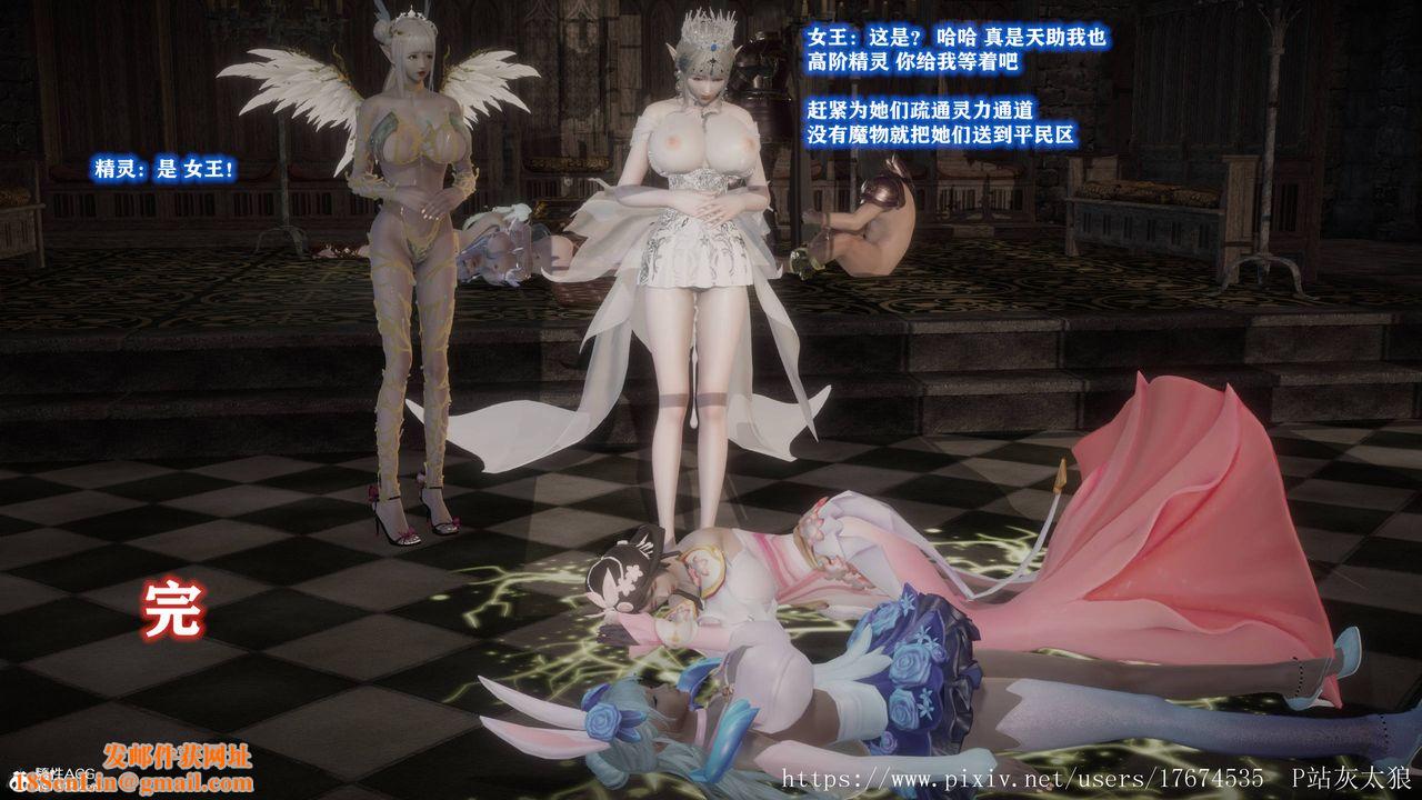 [3D]混乱的平行世界第08话