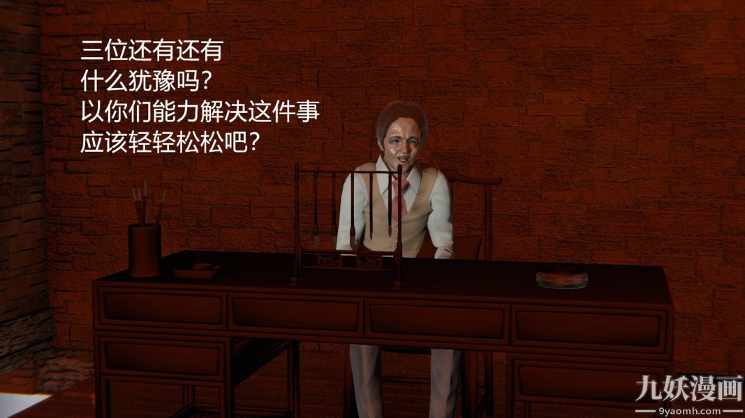 [3D]逆转第一季[完整版]第02章【第01话】