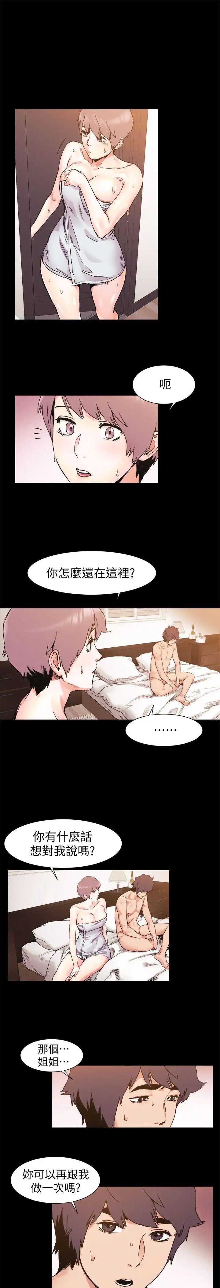 衝突第35话-从男孩蜕变成男人