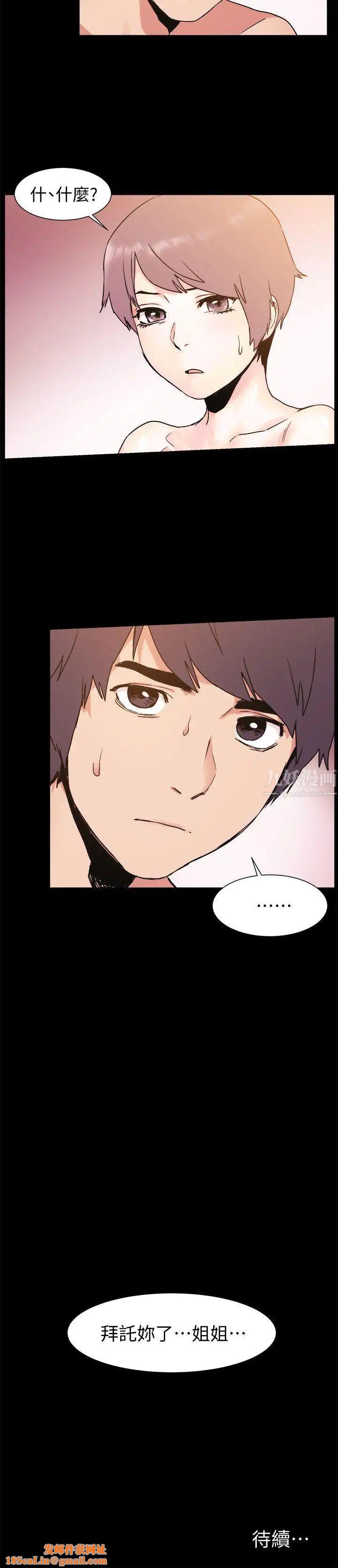 衝突第35话-从男孩蜕变成男人