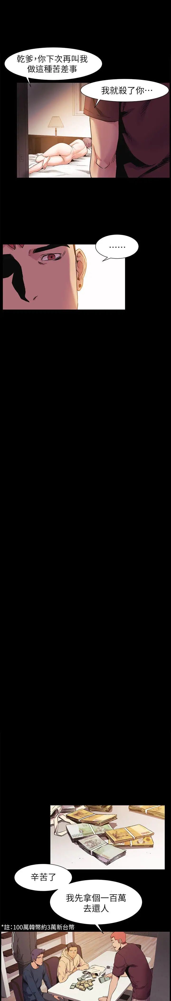 衝突第36话-有借有还