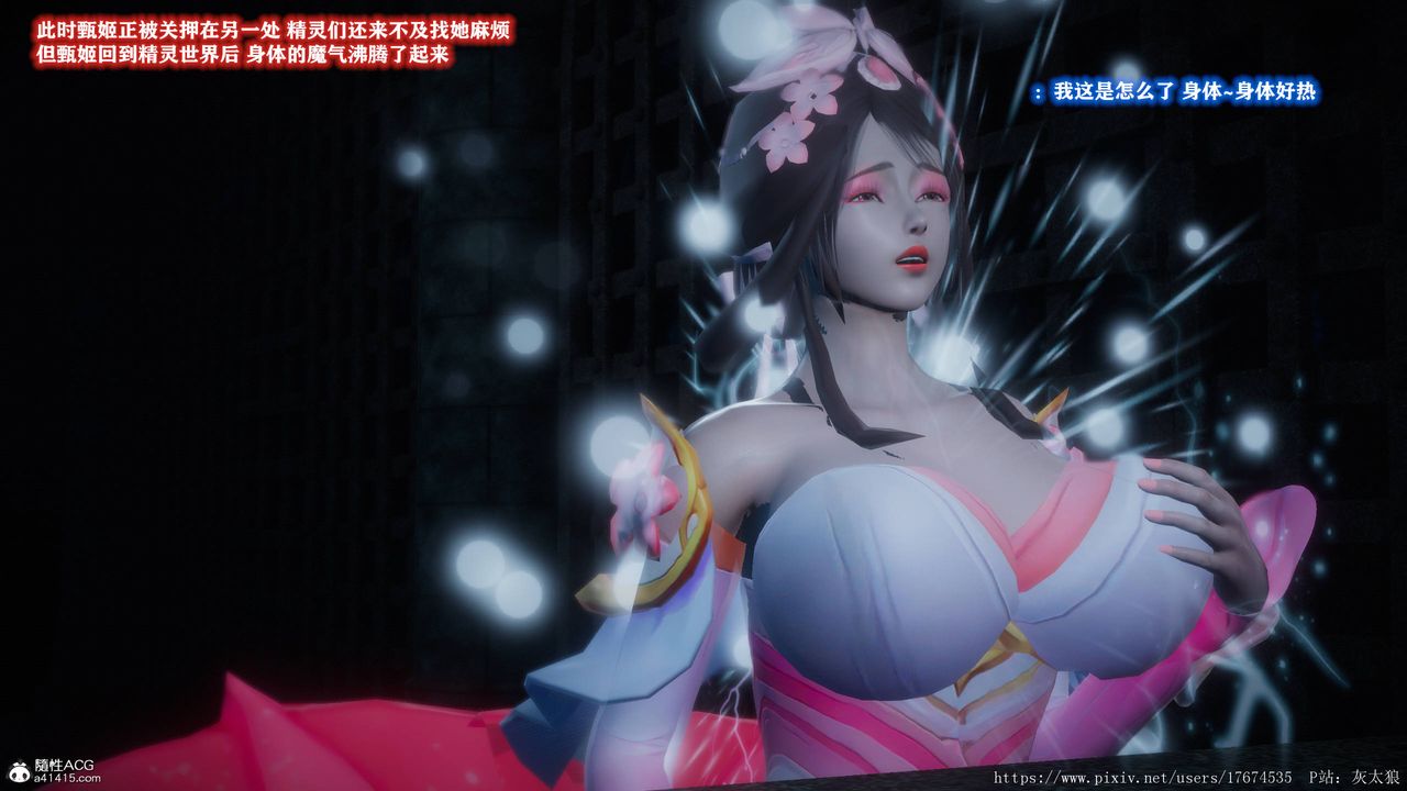 [3D]混乱的平行世界第09话