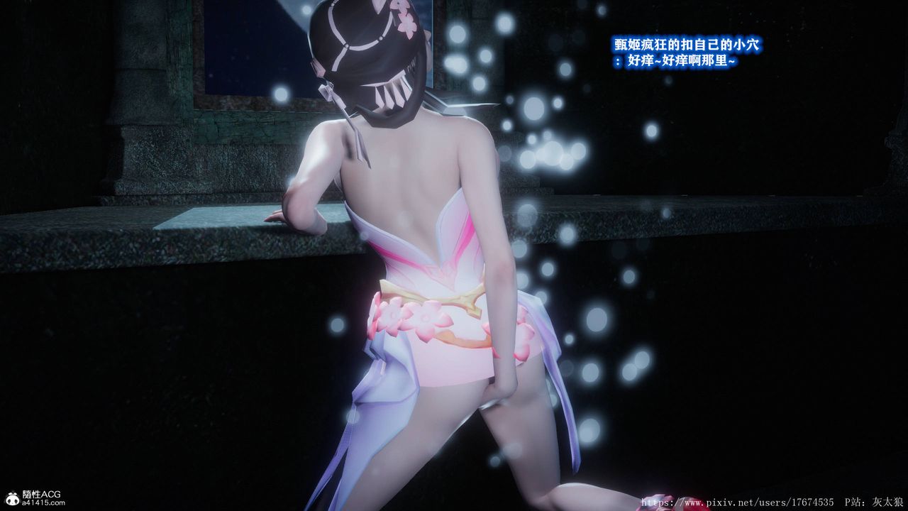 [3D]混乱的平行世界第09话