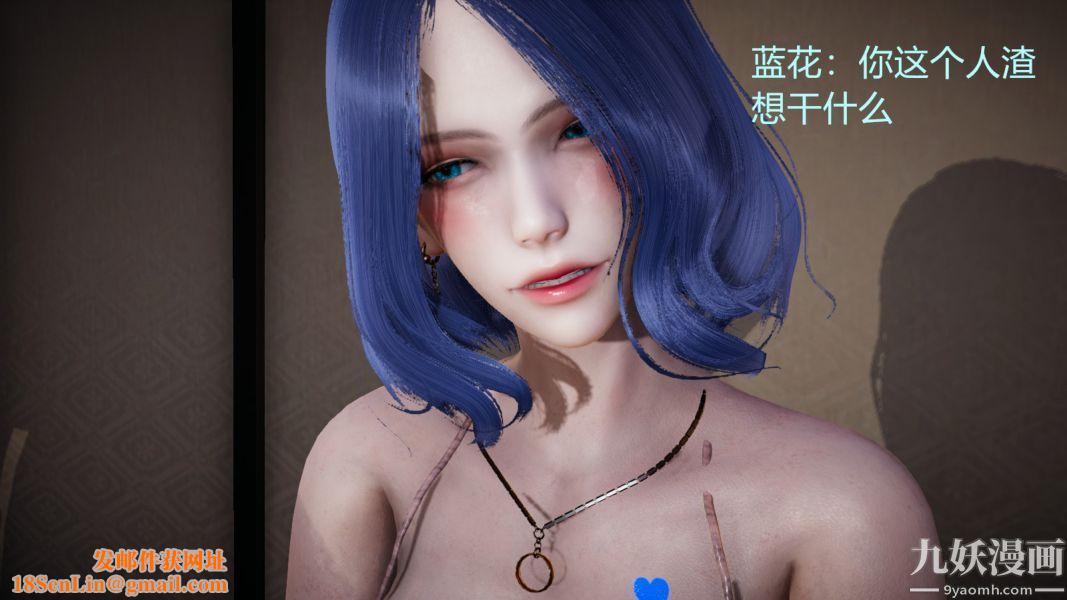 [3D]逆转第一季[完整版]第02章【第03话】