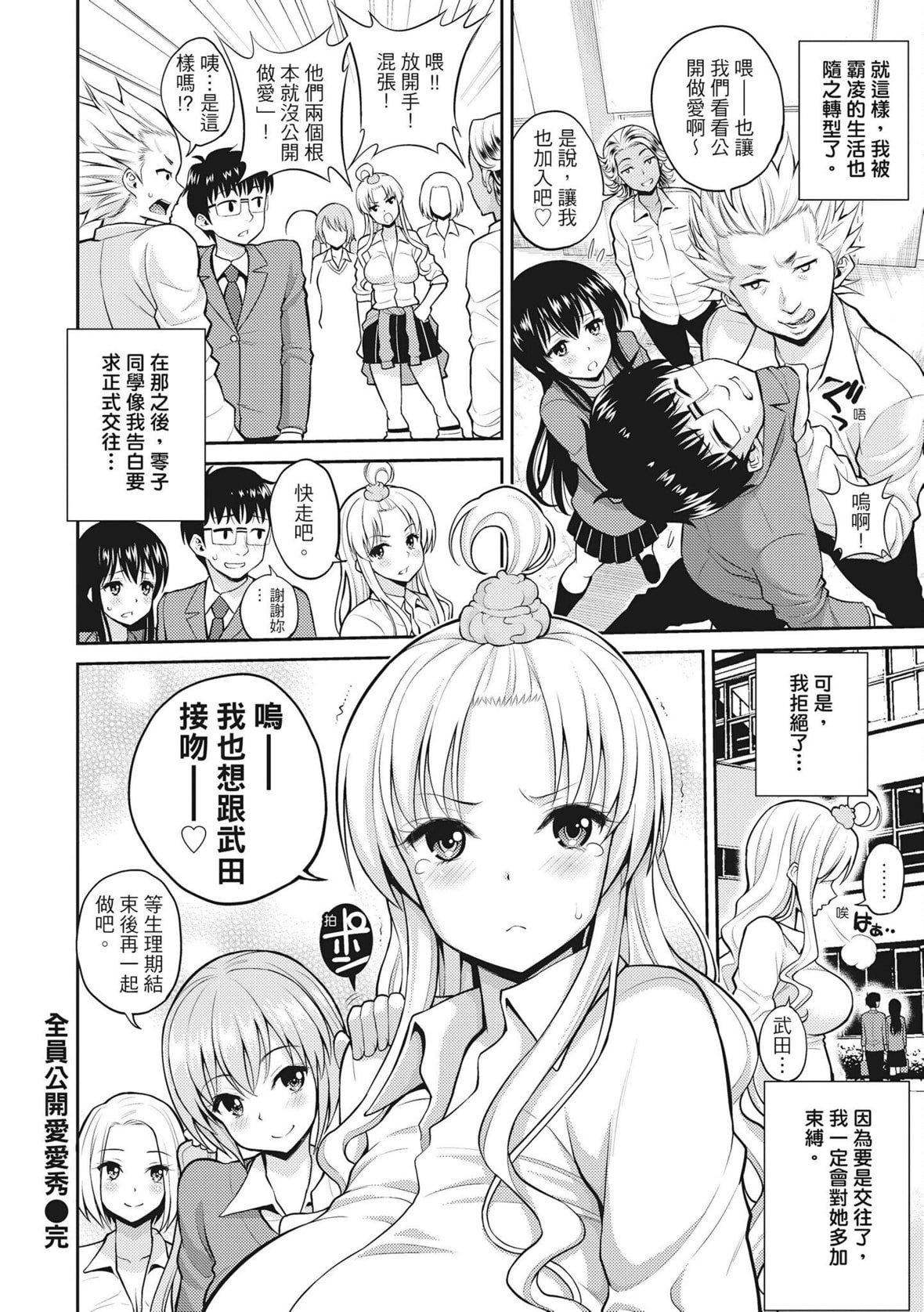 [八寻ぽち]ちゅぱ♡シャワー｜噗啾♥爱浴[中国翻訳][无修正][DL版][八寻ぽち]ちゅぱ♡シャワー｜噗啾♥爱浴[中国翻訳][无修正][DL版]