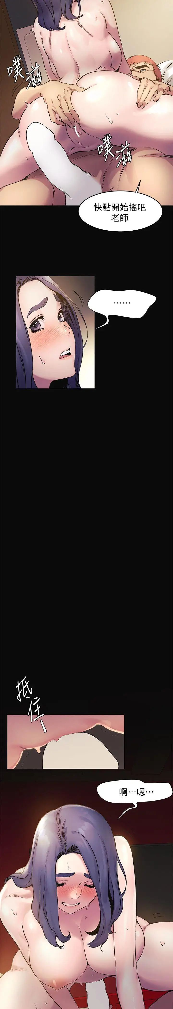 衝突第38话-建哲说的话才算数