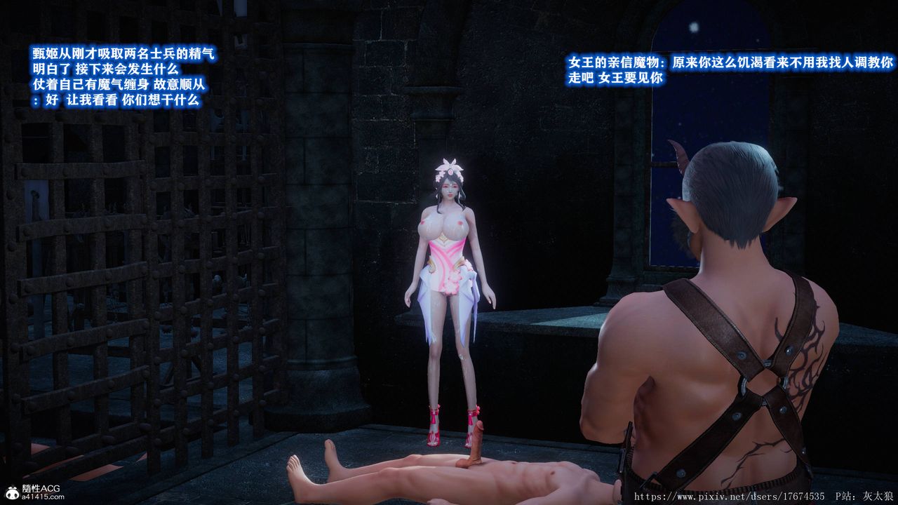 [3D]混乱的平行世界第09话