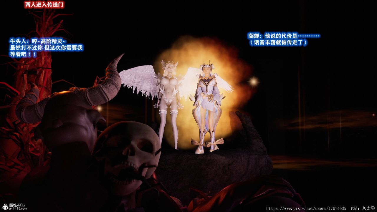 [3D]混乱的平行世界第09话