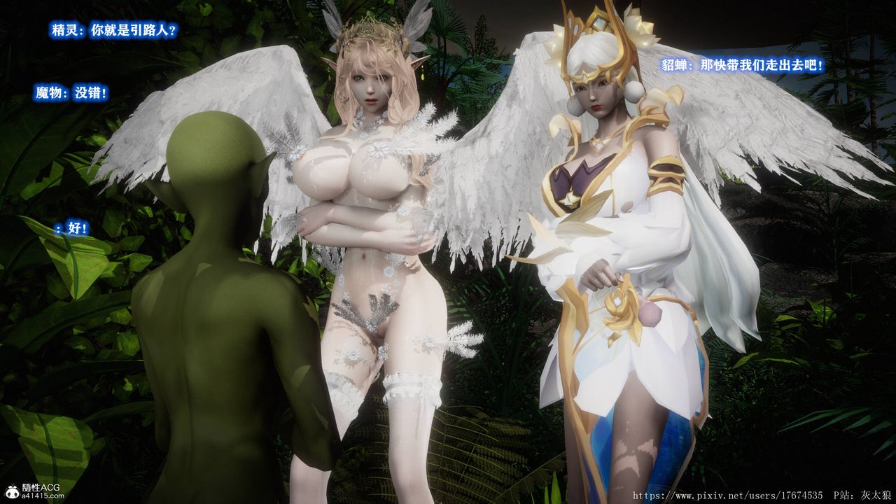 [3D]混乱的平行世界第09话