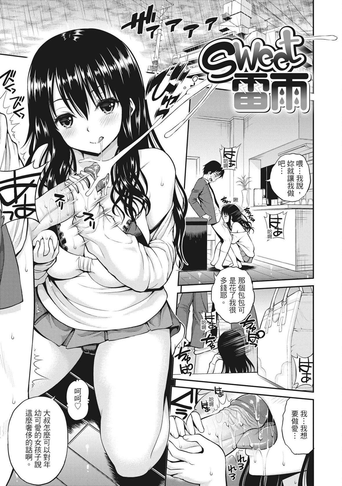 [八寻ぽち]ちゅぱ♡シャワー｜噗啾♥爱浴[中国翻訳][无修正][DL版][八寻ぽち]ちゅぱ♡シャワー｜噗啾♥爱浴[中国翻訳][无修正][DL版]