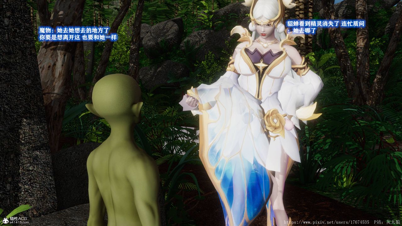 [3D]混乱的平行世界第09话