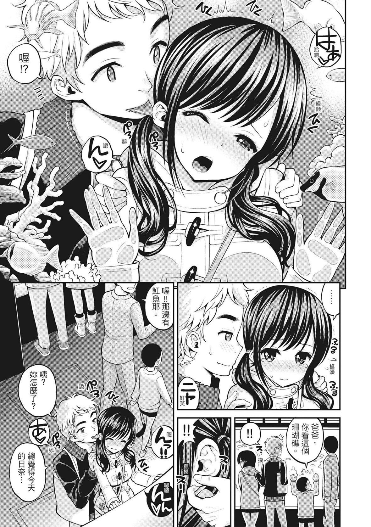 [八寻ぽち]ちゅぱ♡シャワー｜噗啾♥爱浴[中国翻訳][无修正][DL版][八寻ぽち]ちゅぱ♡シャワー｜噗啾♥爱浴[中国翻訳][无修正][DL版]