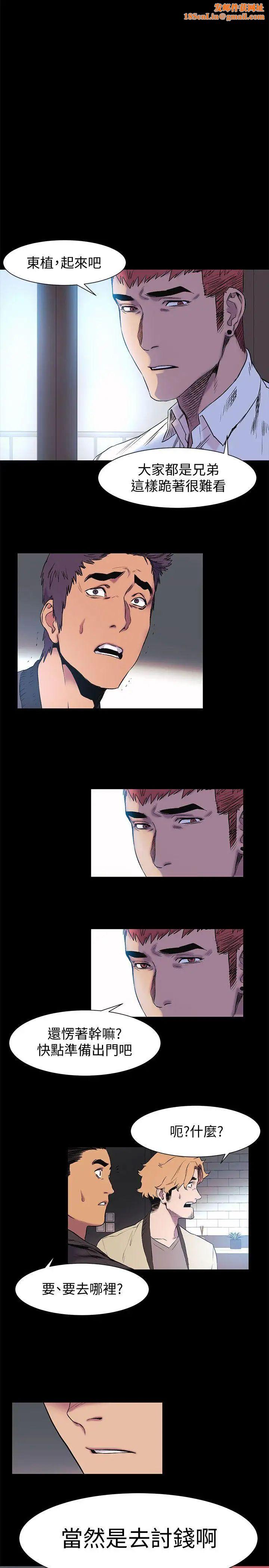 衝突第41话-他X的!给我把钱吐出来!