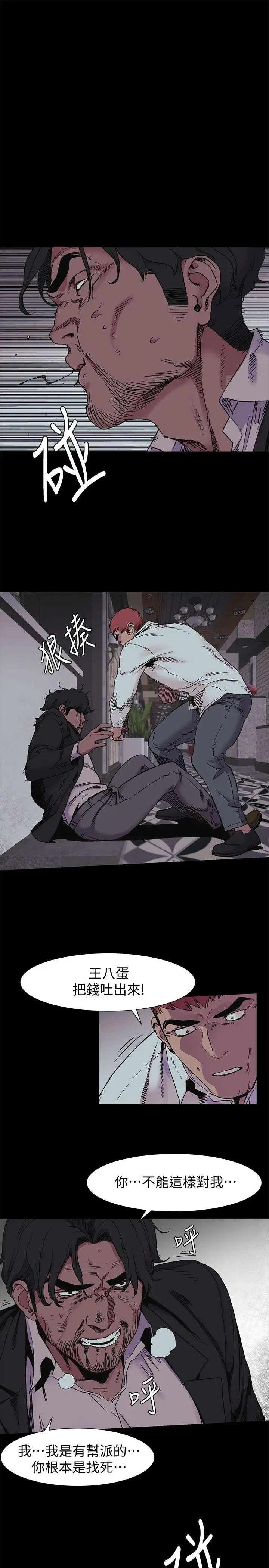 衝突第42话-妳愿意配合我吧