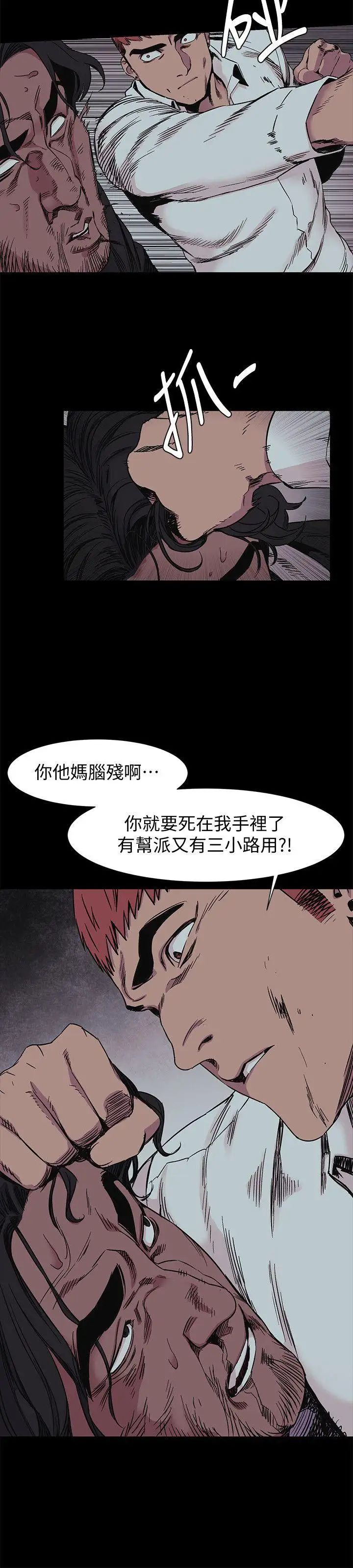 衝突第42话-妳愿意配合我吧