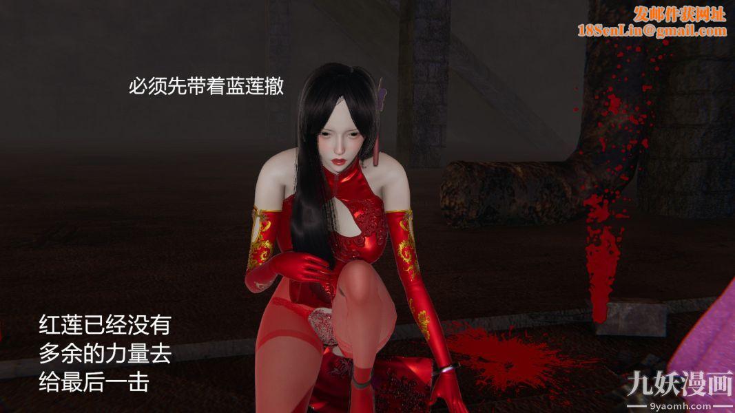 [3D]逆转第一季[完整版]第03章【第03话】