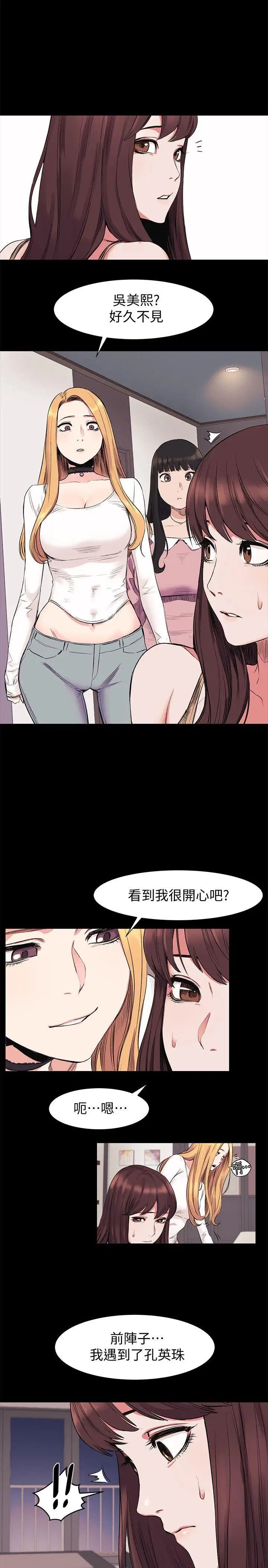 衝突第42话-妳愿意配合我吧