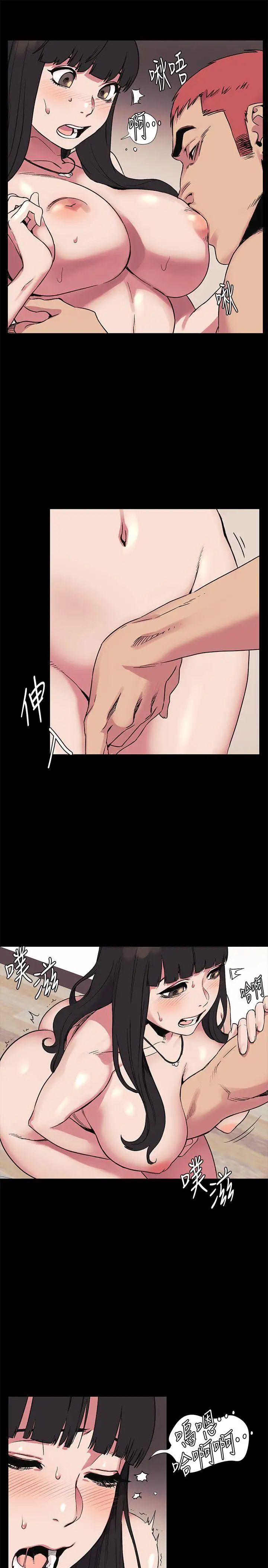 衝突第43话-叫艺娜一起进来