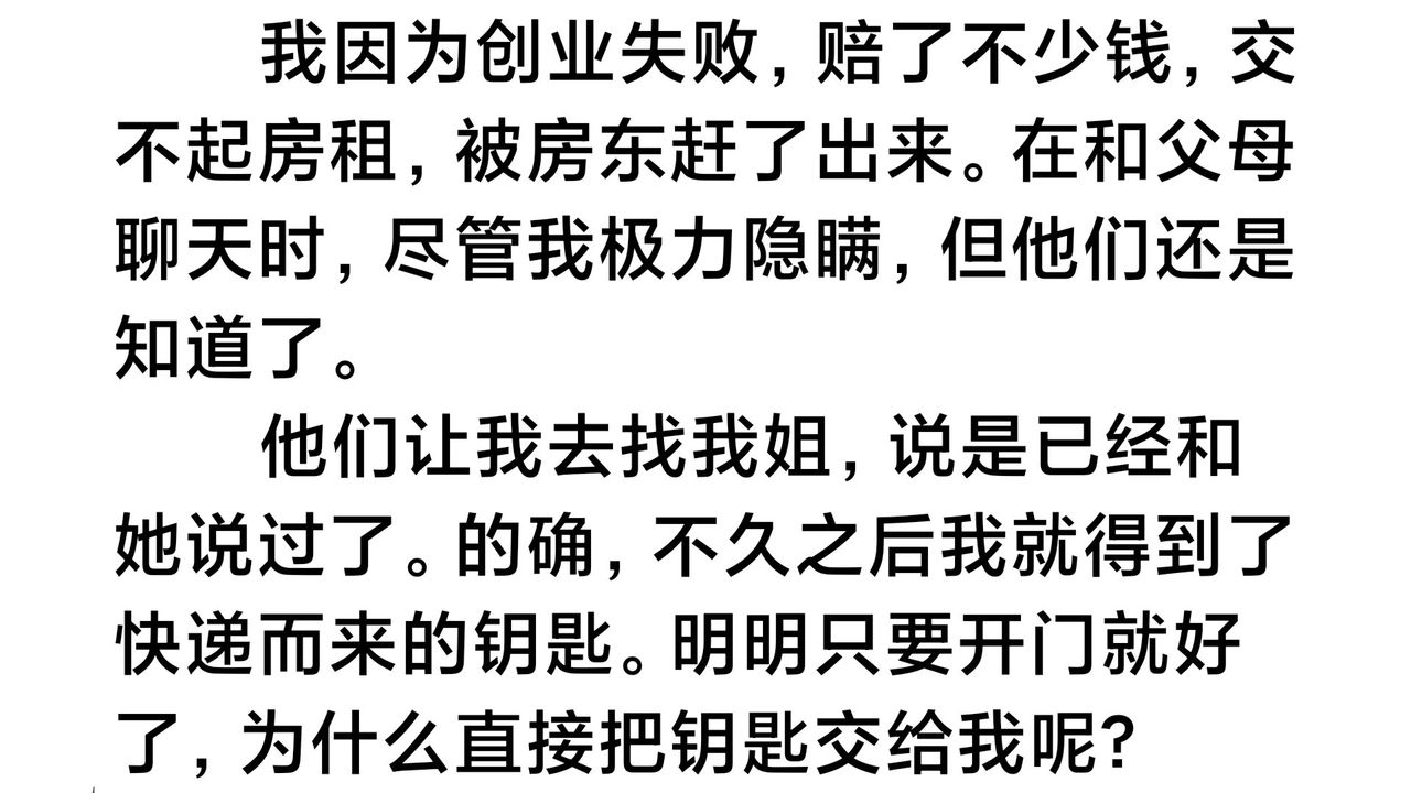 [3D]一个爱情故事01-07[完]+求婚之日01-02[完]+番外篇正篇-第01话