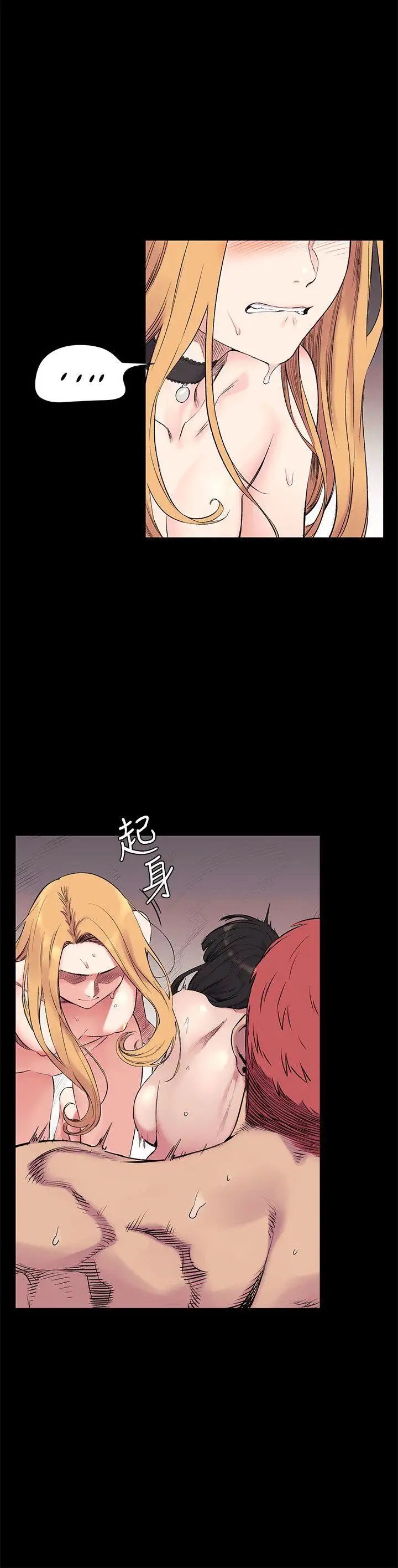 衝突第44话-艺娜的高超巧技