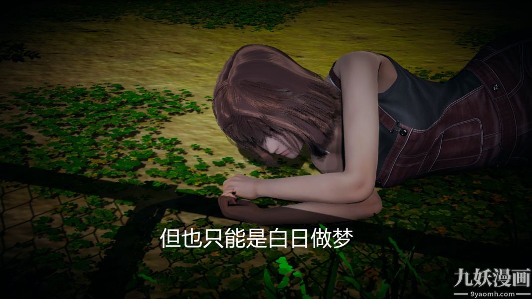 [3D]逆转第一季[完整版]第03章【第04话】