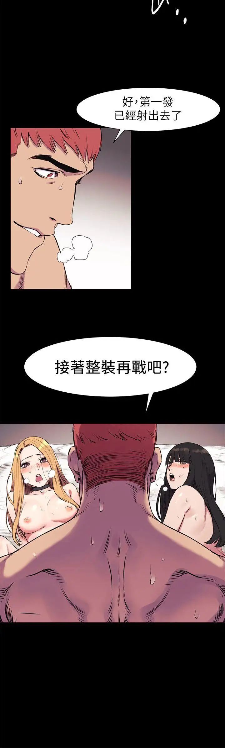 衝突第44话-艺娜的高超巧技