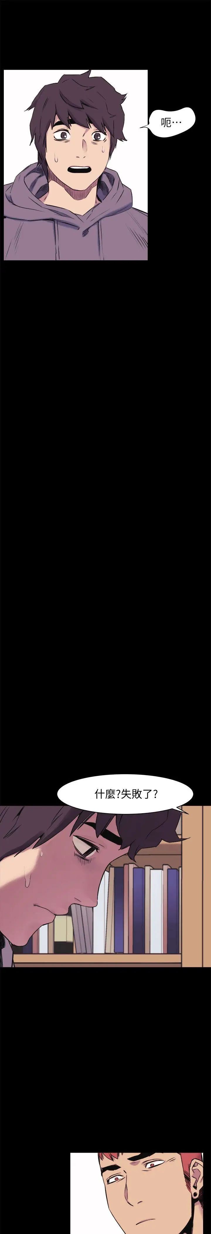 衝突第45话-炫秀的致命失误