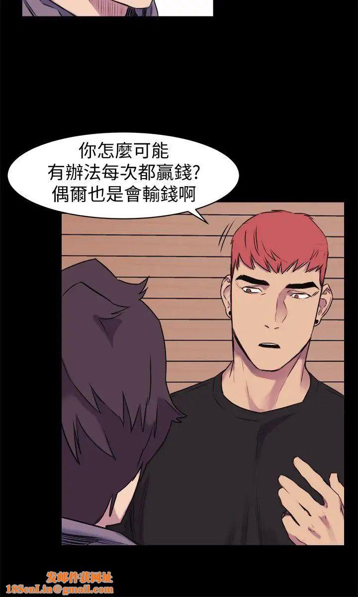 衝突第45话-炫秀的致命失误