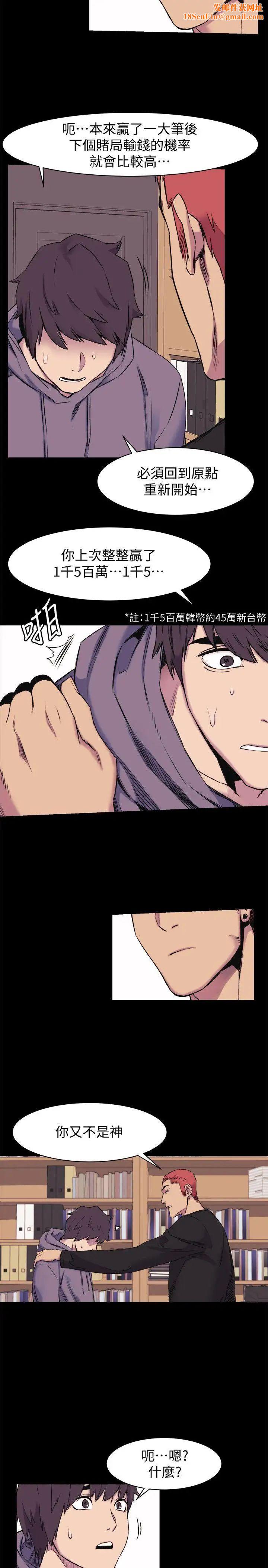 衝突第45话-炫秀的致命失误