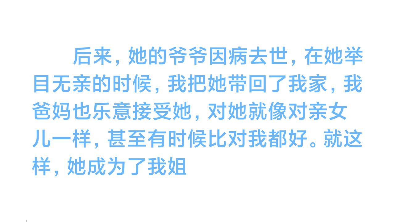 [3D]一个爱情故事01-07[完]+求婚之日01-02[完]+番外篇正篇-第01话