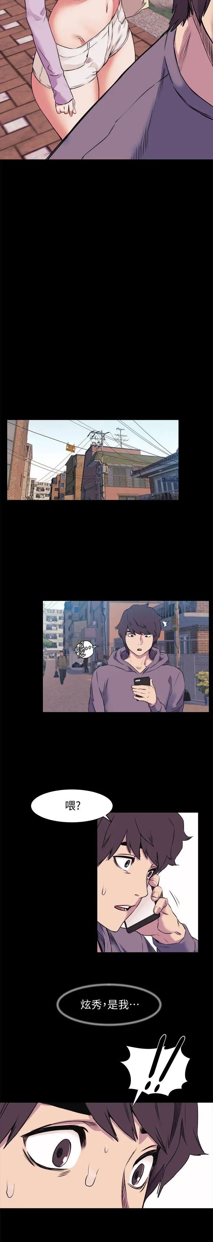 衝突第45话-炫秀的致命失误