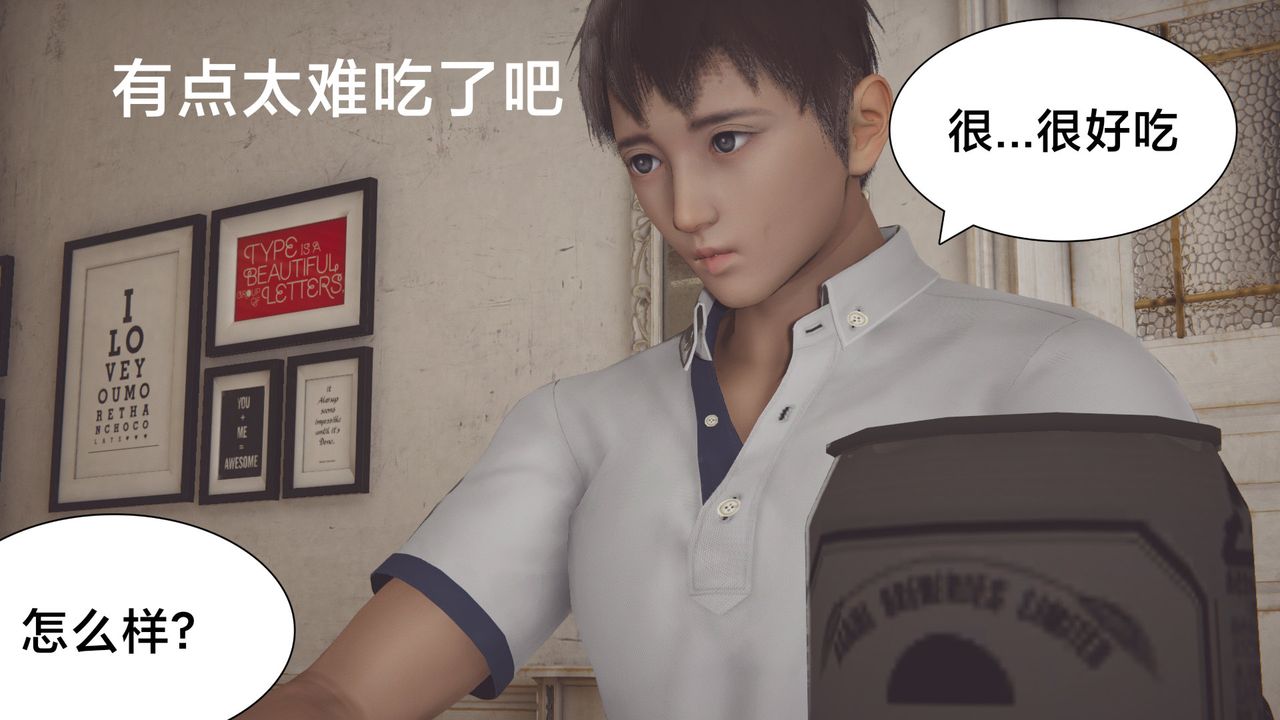 [3D]一个爱情故事01-07[完]+求婚之日01-02[完]+番外篇正篇-第01话