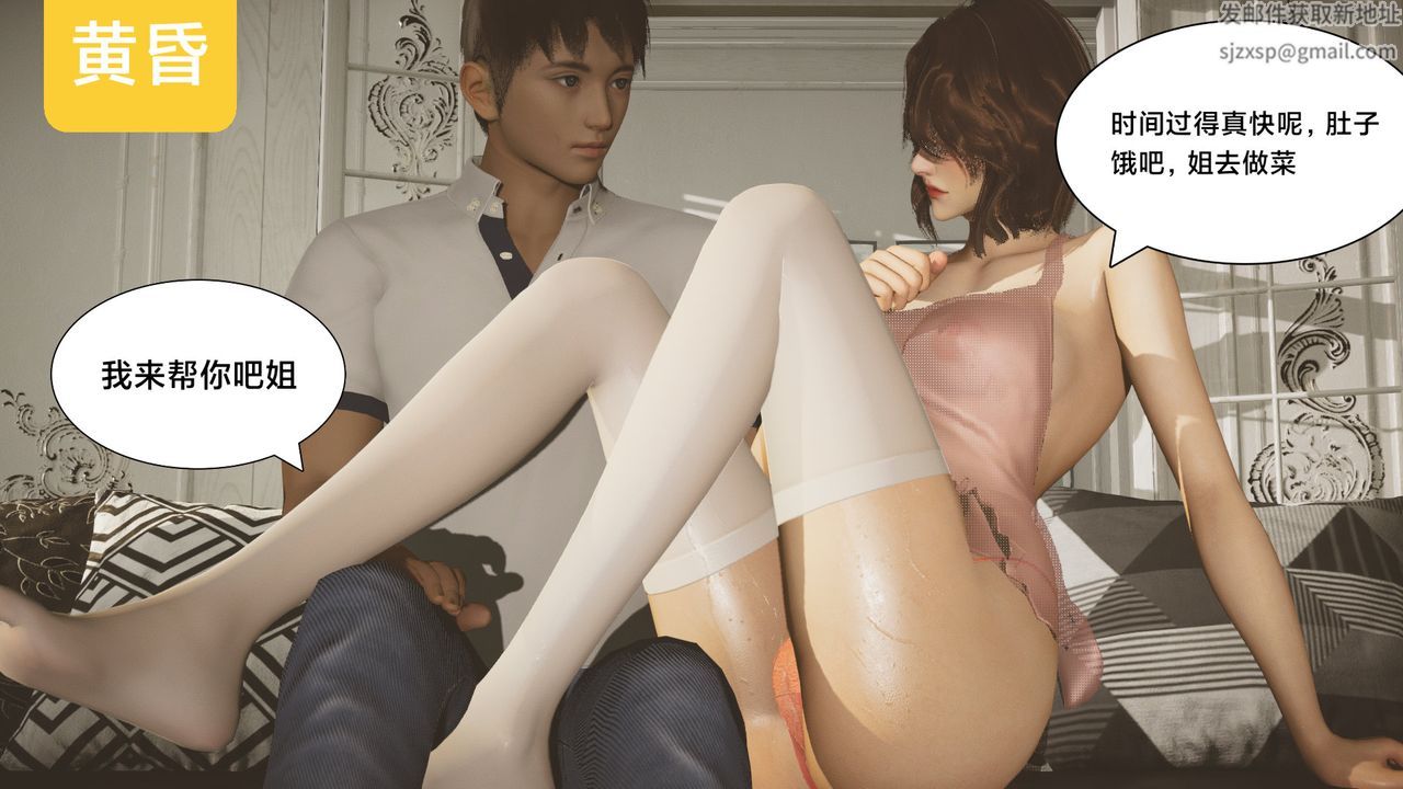 [3D]一个爱情故事01-07[完]+求婚之日01-02[完]+番外篇正篇-第02话