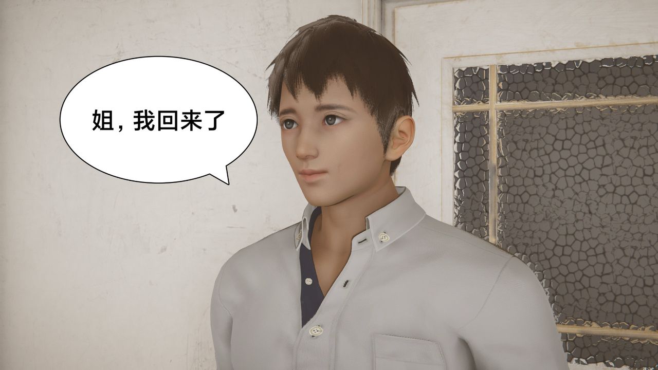 [3D]一个爱情故事01-07[完]+求婚之日01-02[完]+番外篇正篇-第02话