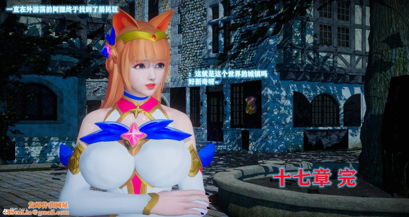 [3D]混乱的平行世界第10话