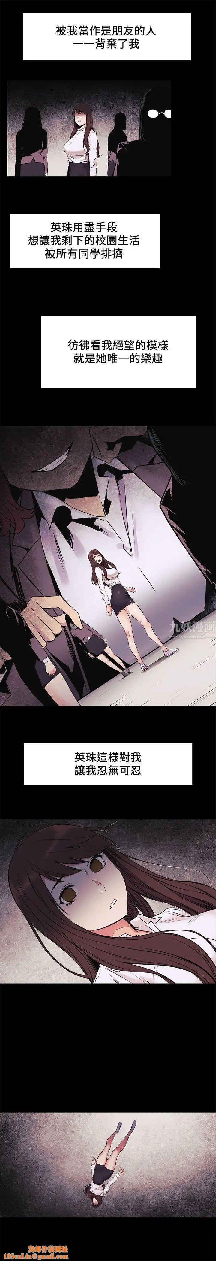 衝突第47话-你想跟我做吗