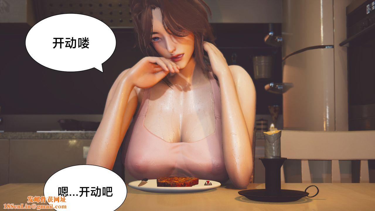 [3D]一个爱情故事01-07[完]+求婚之日01-02[完]+番外篇正篇-第02话