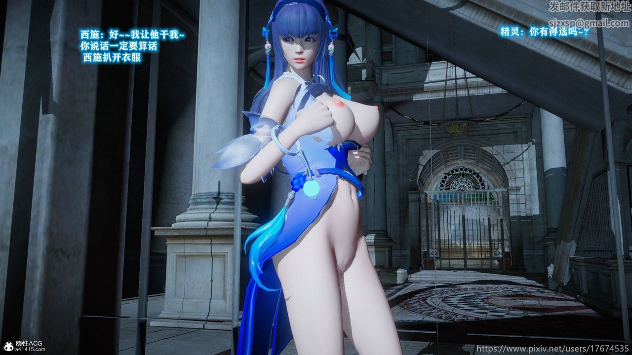 [3D]混乱的平行世界第11话