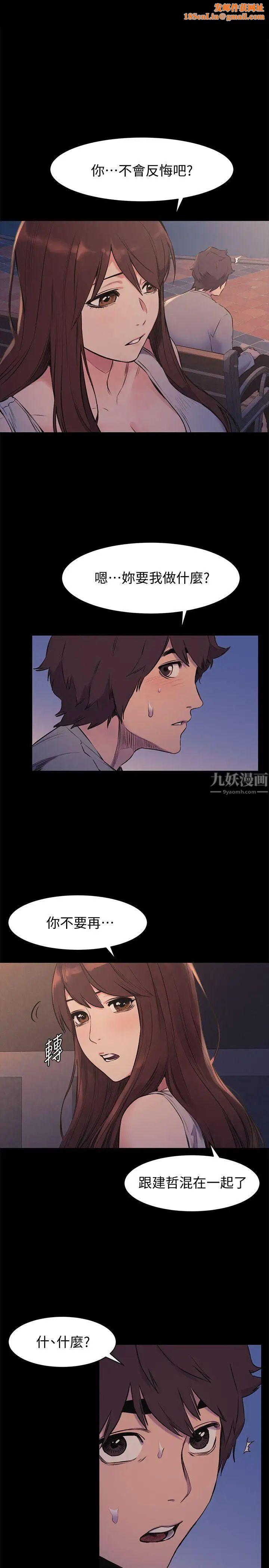 衝突第49话-怒不可遏的建哲