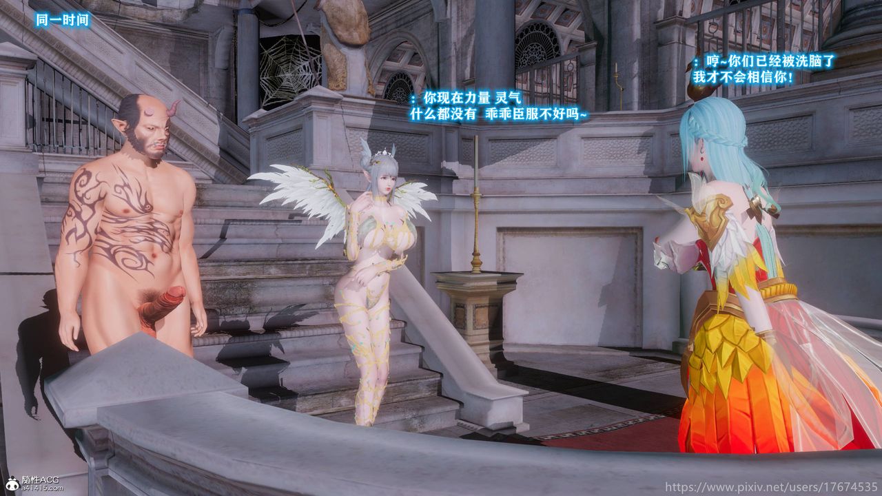 [3D]混乱的平行世界第11话