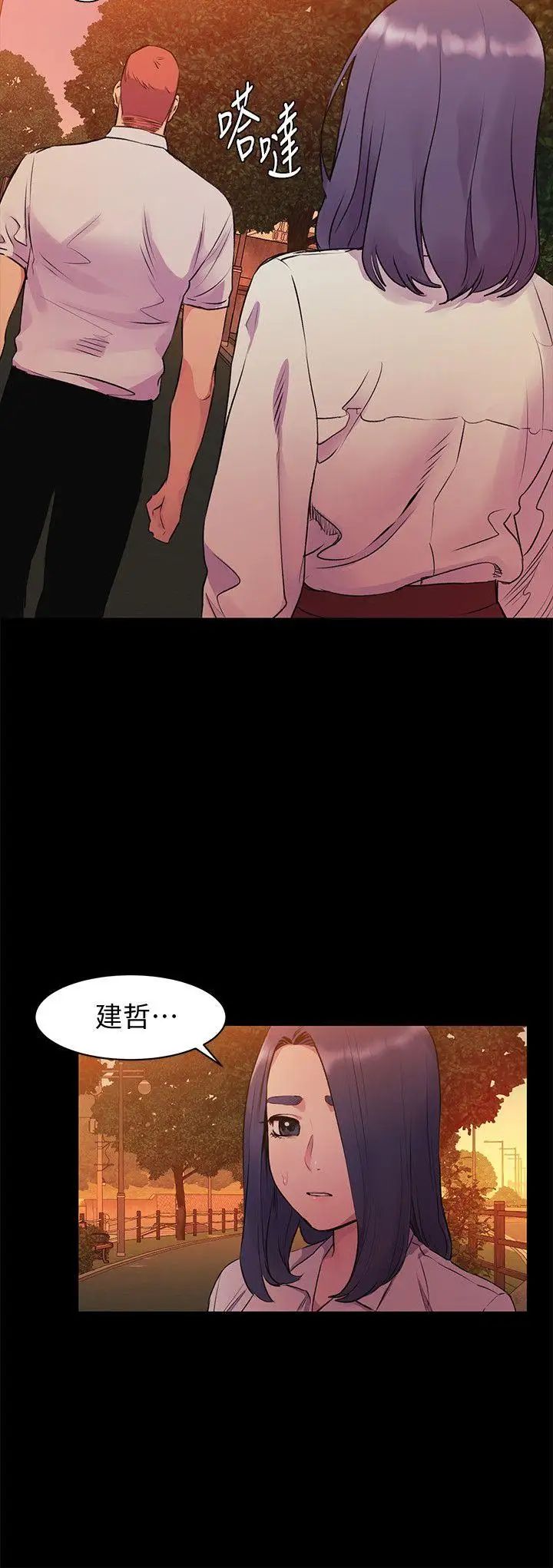 衝突第50话-丧失自尊