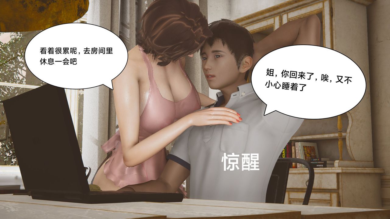 [3D]一个爱情故事01-07[完]+求婚之日01-02[完]+番外篇正篇-第03话