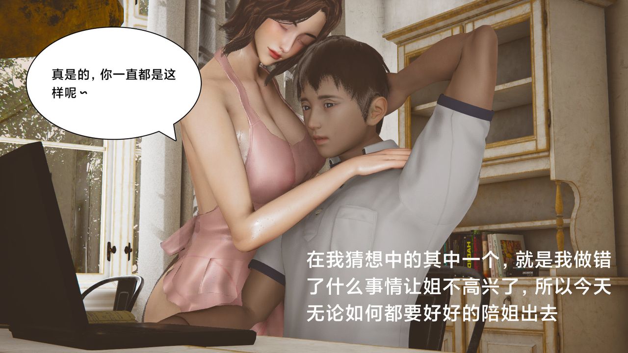 [3D]一个爱情故事01-07[完]+求婚之日01-02[完]+番外篇正篇-第03话