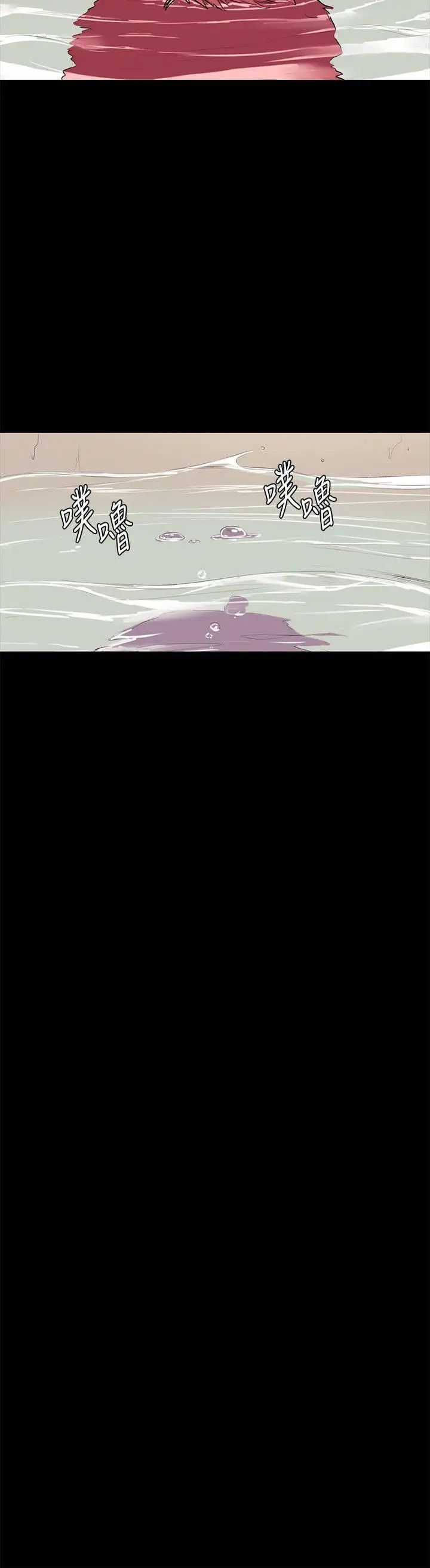 衝突第51话-被建哲严惩