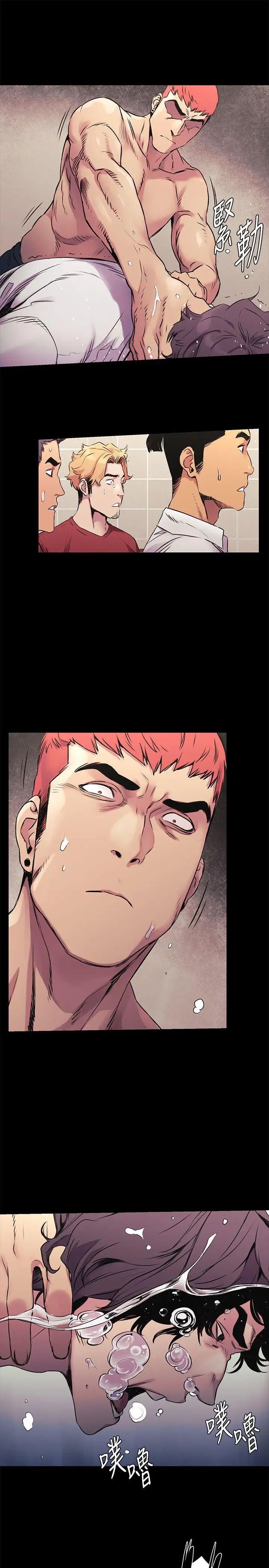 衝突第52话-蜕变后的成炫秀