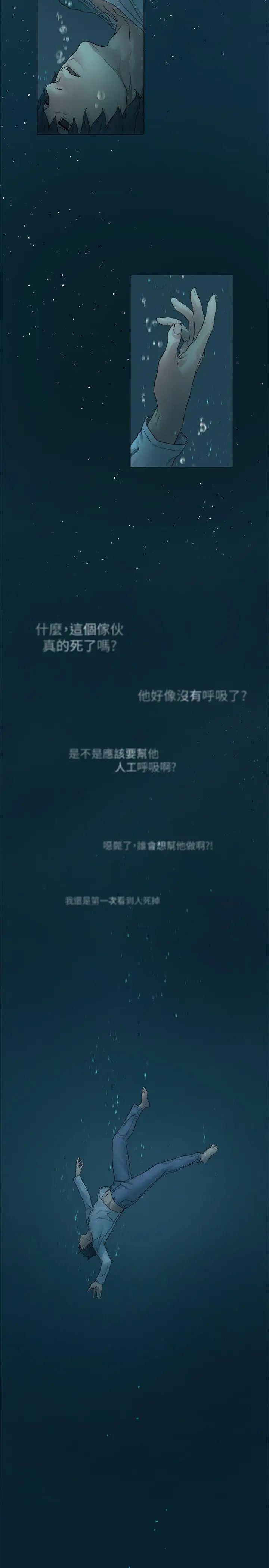 衝突第52话-蜕变后的成炫秀