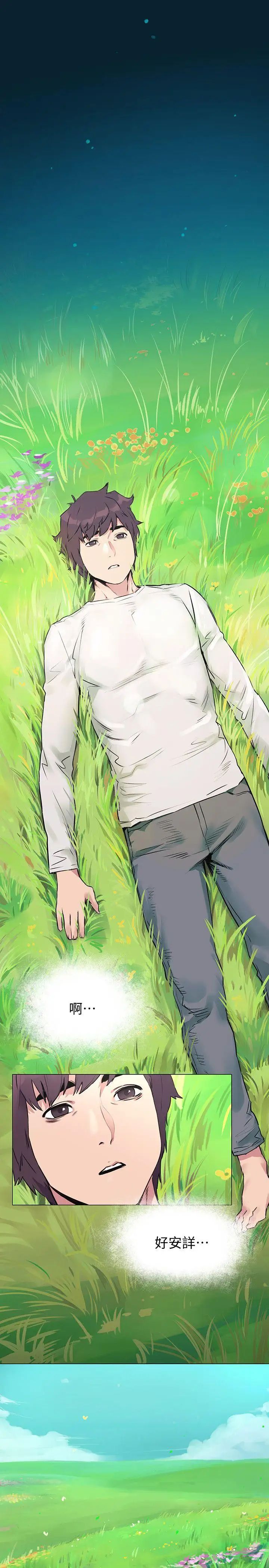 衝突第52话-蜕变后的成炫秀